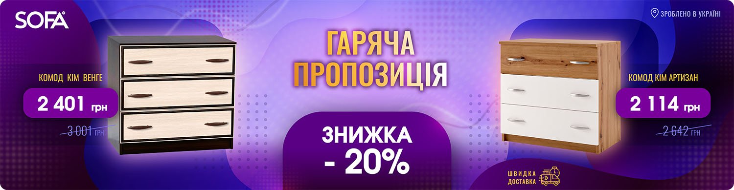 Комоды Ким