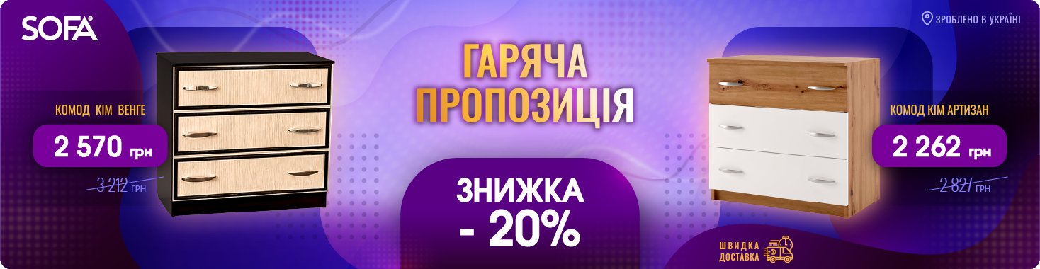 Комоды Ким