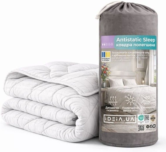 Ковдра IDEIA ANTISTATIC SLEEP / АНТИСТАТИК СЛИП літня