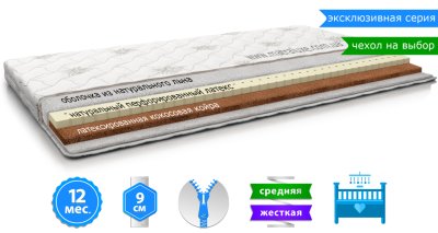 Детский матрас в кроватку ULTRALATEX / УЛЬТРАЛАТЕКС